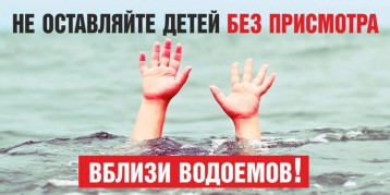 Правила безопасного поведения на воде Правила безопасного поведения на воде.