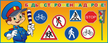 Безопасность дорожного движения Безопасность дорожного движения.