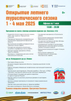 Афиша мероприятий на 1 - 4 мая в городе Кирове Афиша мероприятий на 1 - 4 мая в городе Кирове.