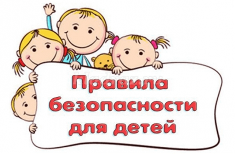 Безопасность детей Безопасность детей.