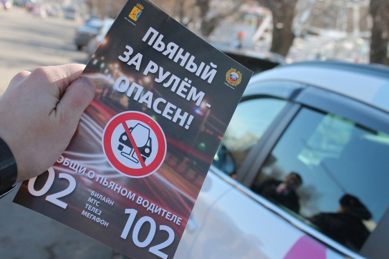 Пьяный за рулем опасен Пьяный за рулем опасен.
