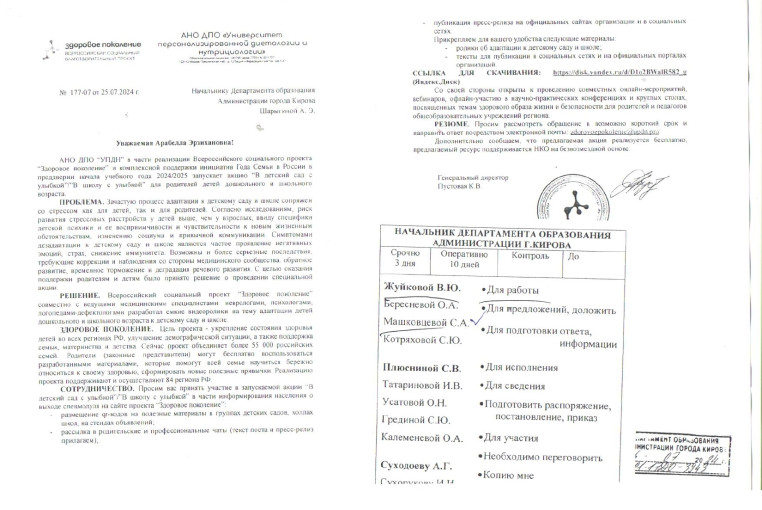 Всероссийский проект "Здоровое поколение" Всероссийский проект "Здоровое поколение".