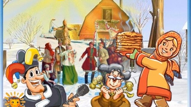 Масленица Масленица.