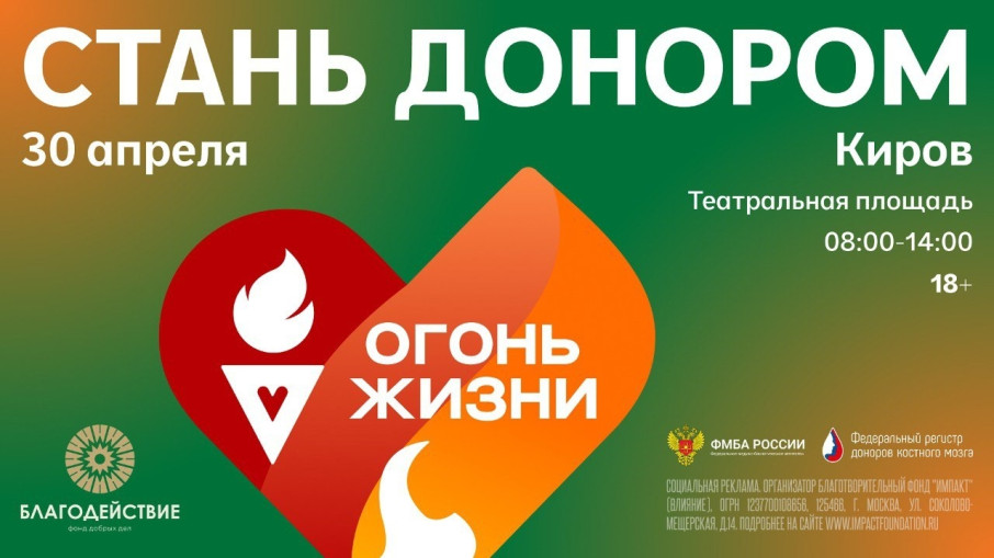 Стань донором Стань донором.